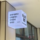 바스락 | 🌿 손끝으로 느끼는 힐링, 홍성공방 바스락 공방 라탄공예 체험 후기