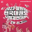 기품태권도 이미지