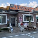 예향주유소 | [맛집탐방 : 삼척편] 방송 나온 막국수 맛집 오복예향(비빔막국수, 수육) 후기 및 가격
