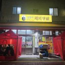 돼지창살무봤나