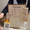 잇츠마이요거트 | 포항 잇츠마이요거트 it’s my yogurt & coffee 찐 내돈내산 후기 (´ε｀ )♡