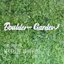 서양화기초B | 시흥 볼더가든 클라이밍 스타터패키지(A+B+C) 내돈내산 후기