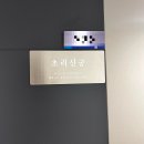 이화 가족호텔 | [초리신궁] 서울 신점 이화선생님 추천! 태어나서 신점 처음 본 썰(위치•예약방법•솔직 후기)