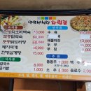 연악산식당