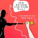 'Netizen 시사만평(時事漫評)'떡메' '2025. 04. 22'(화) 이미지