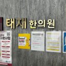 신현동 한의원 추천 5곳