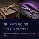 백애정헤어