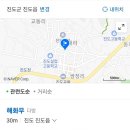 해화무