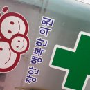 장안행복한의원 이미지