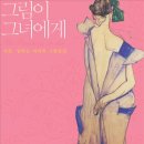 그림한잔 이미지