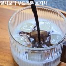 푸른들유통 | 푸른들 제주 유기농 호지차 분말로 만드는 고소한 저카페인 호지차라떼 후기