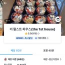 더펄스트하우스