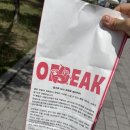 오프릭(OFREAK)