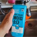 만능세제 만들기 | 스테인리스 연마제 제거를 위한 베이킹소다 + 식초 + 주방세제를 합쳐 만능세제 만들기