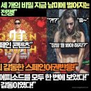 “넷플릭스 피지컬100 VS 세 개의 비밀 지금 남미에 벌어지는 K드라마와 스페인드라마 전쟁!”“ 이미지