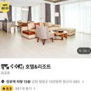 연당원화장실 | 강원도 여행 후기(평창,강릉,영월)