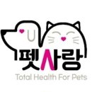 펫 사랑 이미지