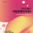 2023-0082 이미지