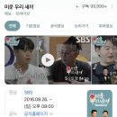 9월 7일 미운우리새끼 깜짝출연 이미지