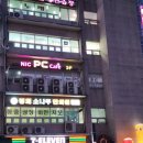 NIC PC방 장기점 이미지