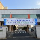 대덕경찰서 송촌지구대 이미지