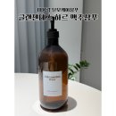 더하르헤어 - 안산시 단원구 화정로1길 23 | 대용량 탈모샴푸 글랜젠데스 하르 맥주샴푸 사용 후기