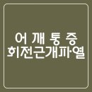 경주정형외과의원 이미지