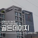 대산골든비지니스호텔 | 서귀포 가성비 숙소 호텔 골든데이지 주차 편하게 묵고 난 후기