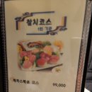 해화참치 이미지