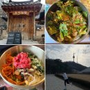 꿀맛 | [남산 맛집] 목멱산방 남산타워점 - 봄동비빔밥 / 육회비빔밥 내돈내산 꿀맛 후기 (feat.남산런)
