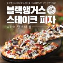 도미노피자 네이버블로그