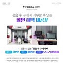 P-7506 | 포칼데이! 돌비 애트모스 사운드 설치 및 청음 후기 (7.1.4 이머시브)