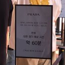 여주 아울렛 프라다 후기