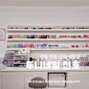 네일프레스(Nail Press) | [서울/강동] 천호역 강동역 근처 네일샵 잘하는 곳 두니네일 천호