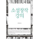 "선배 작가들의 창작 기법 배우고 익혀야" 이미지