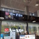 상공회의소 | 홍대돈부리 상공회의소지점 후기