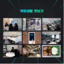 동현학원