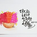 연준흠캘리그라피