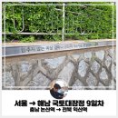 쉴모텔 | 족저근막염 국토대장정 리얼 후기!! (9일차: 충남 논산역 → 전북 익산역)(Feat. 준비물, 비용, 기간...