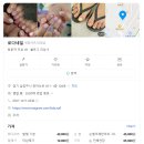 로다네일