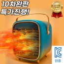 [공식판매처] 이지전자 EM-003 3세대 PTC 온풍써큘레이터 화장실용 사무실용 캠핑용 아이목욕, 스노우화이트 이미지