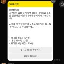 오복반점 - 안동시 대석길 21 | 오복반점