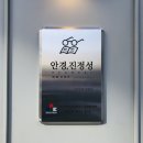 안경, 진정성 이미지