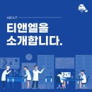 (주)티앤엘 이미지