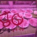 한마음정육식당부산