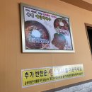 봉계국밥