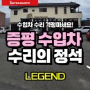 레젼드모터스 이미지