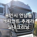 블루오션스팀세차 이미지