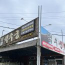 [덕수궁] 충북 괴산 청천 버섯 육개장 맛집 추천!