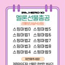 8시 선총_스밍마법 이미지